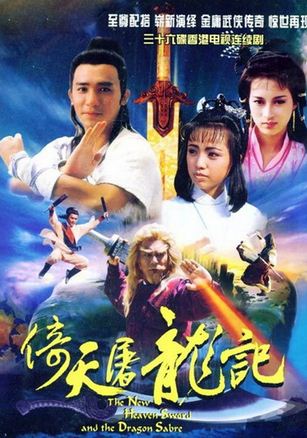 DVD046. Ỷ Thiên Đồ Long Ký (40 TẬP - 1986) 